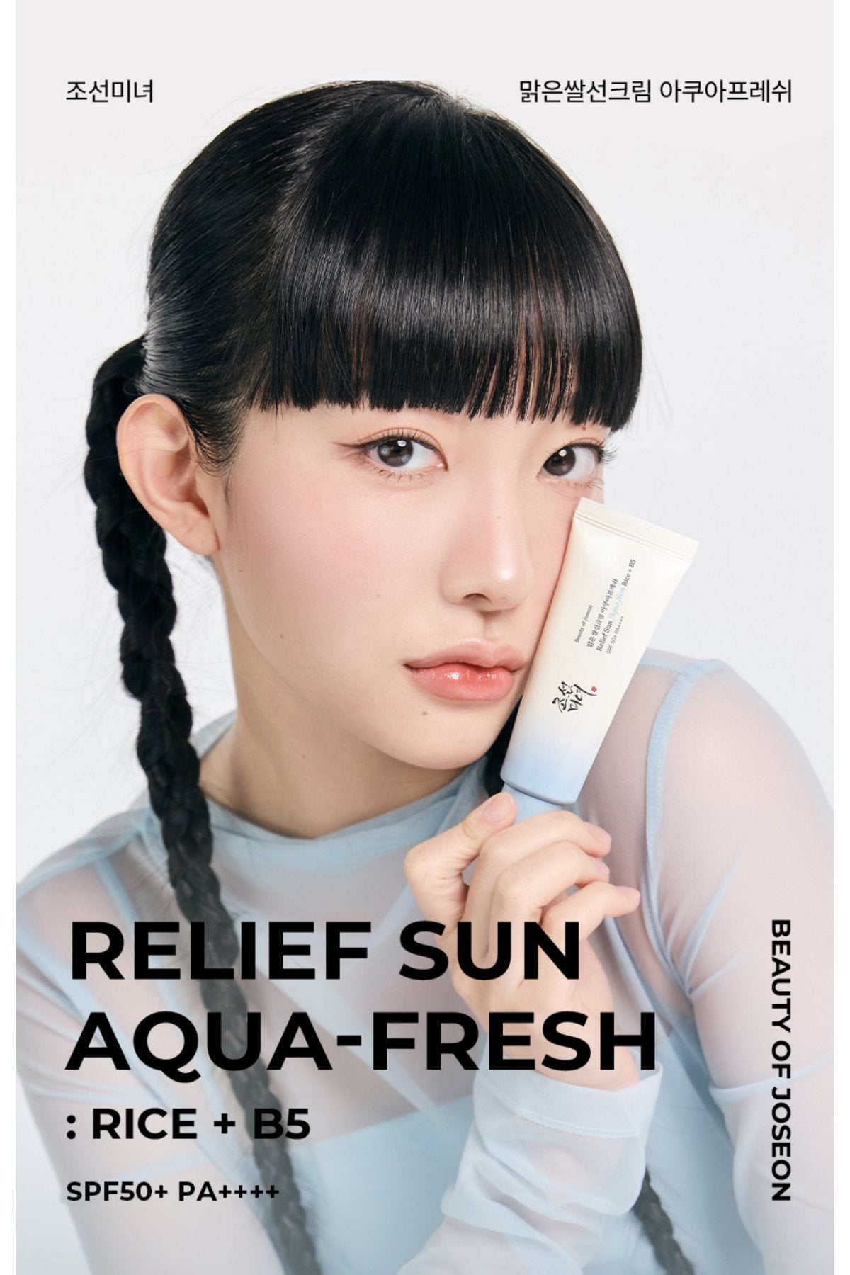 BEAUTY OF JOSEON - Relief Sun Aqua Fresh Rice B5 SPF50+ Güneş Kremi 50 ml