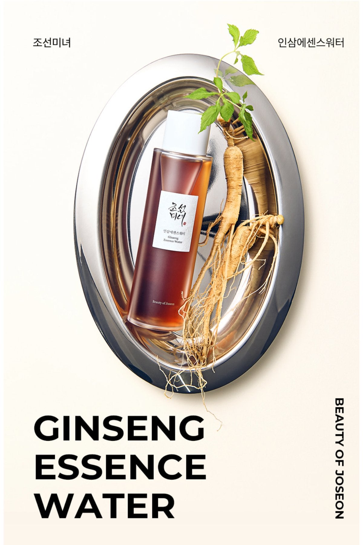 BEAUTY OF JOSEON - Ginseng Essence Water 150 ml